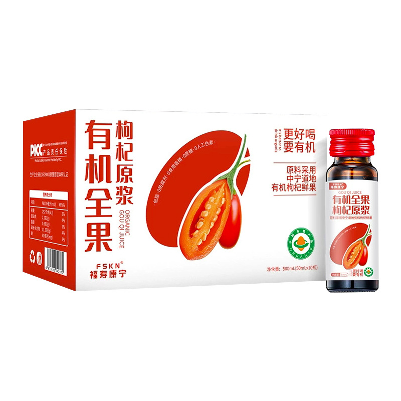 Organic Goji Berry Puree Juice Ready to Drink Ningxia Red Goji 50ml x 10 Bottles - Image 5