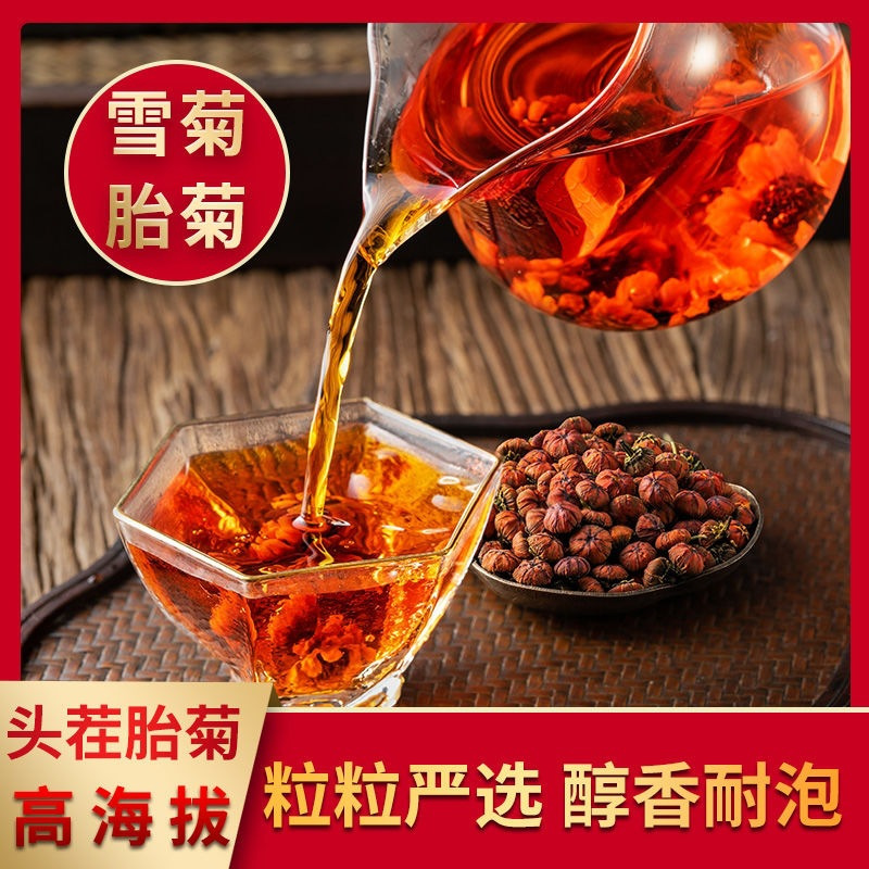 Kunlun Snow Chrysanthemum Tea Buds Dried Floral Herbal Tea 20g - Image 2