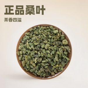 Frost-Touched Mulberry Leaf Tea (Morus alba) — Dried Mulberry Leaf for Herbal Infusion