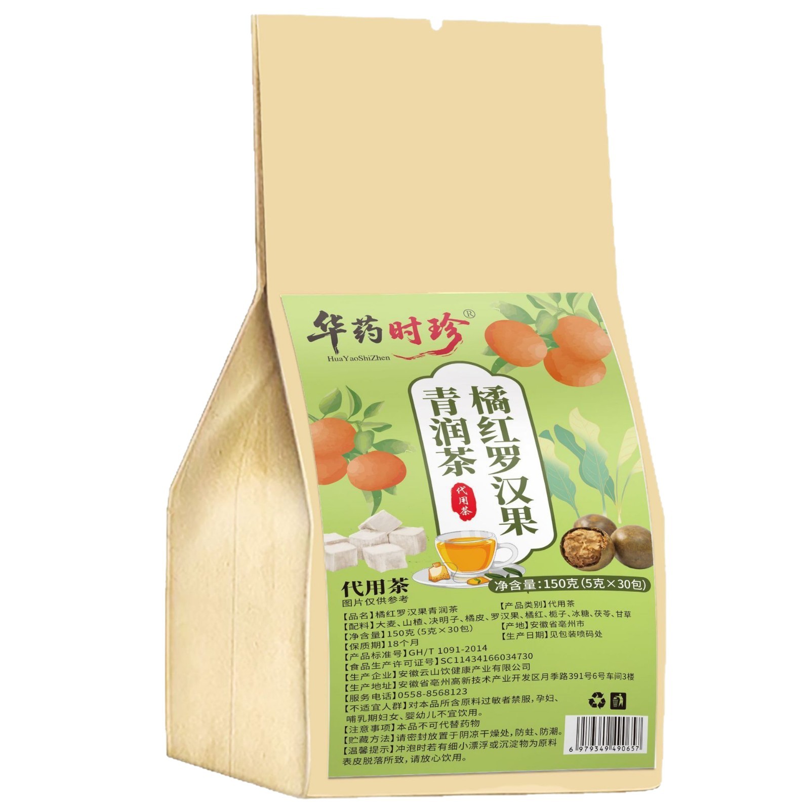 Ju Hong Luo Han Guo Qing Run Tea Bags Herbal Blend 150g Cold Brew Wellness Tea - Image 5
