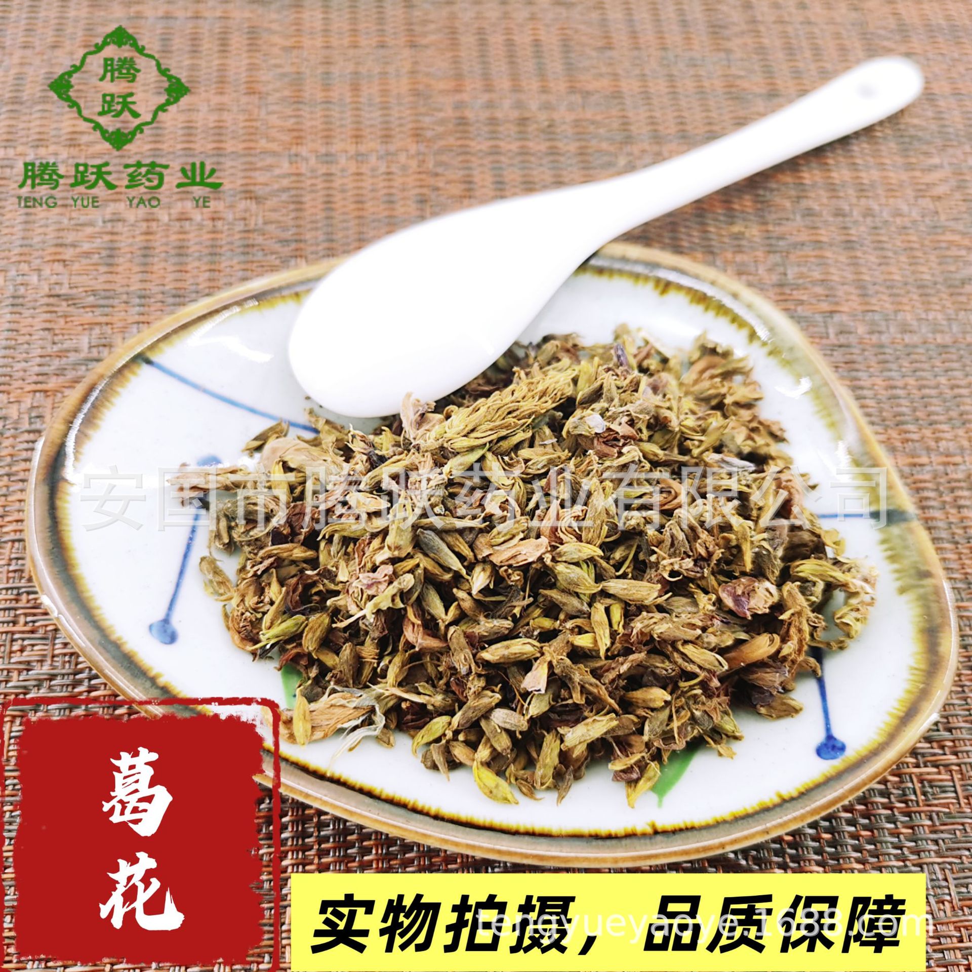 Dried Kudzu Flower Ge Hua Loose Herb 1kg Natural Sun Dried for Herbal Tea and Decoction - Image 2