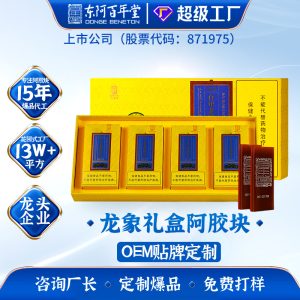 Ejiao Blocks (Donkey-Hide Gelatin) — Traditional Dong'e Ass Hide Glue for Cooking & Tonic Use