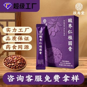 Suan Zao Ren Gui Yuan Gao (Jujube Seed & Longan Herbal Paste) — 100g Ready-to-Eat TCM Wellness Paste