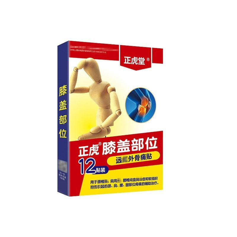 Knee Patch Self Heating Far Infrared Knee Support Plaster for Daily Warmth and Comfort - Image 5