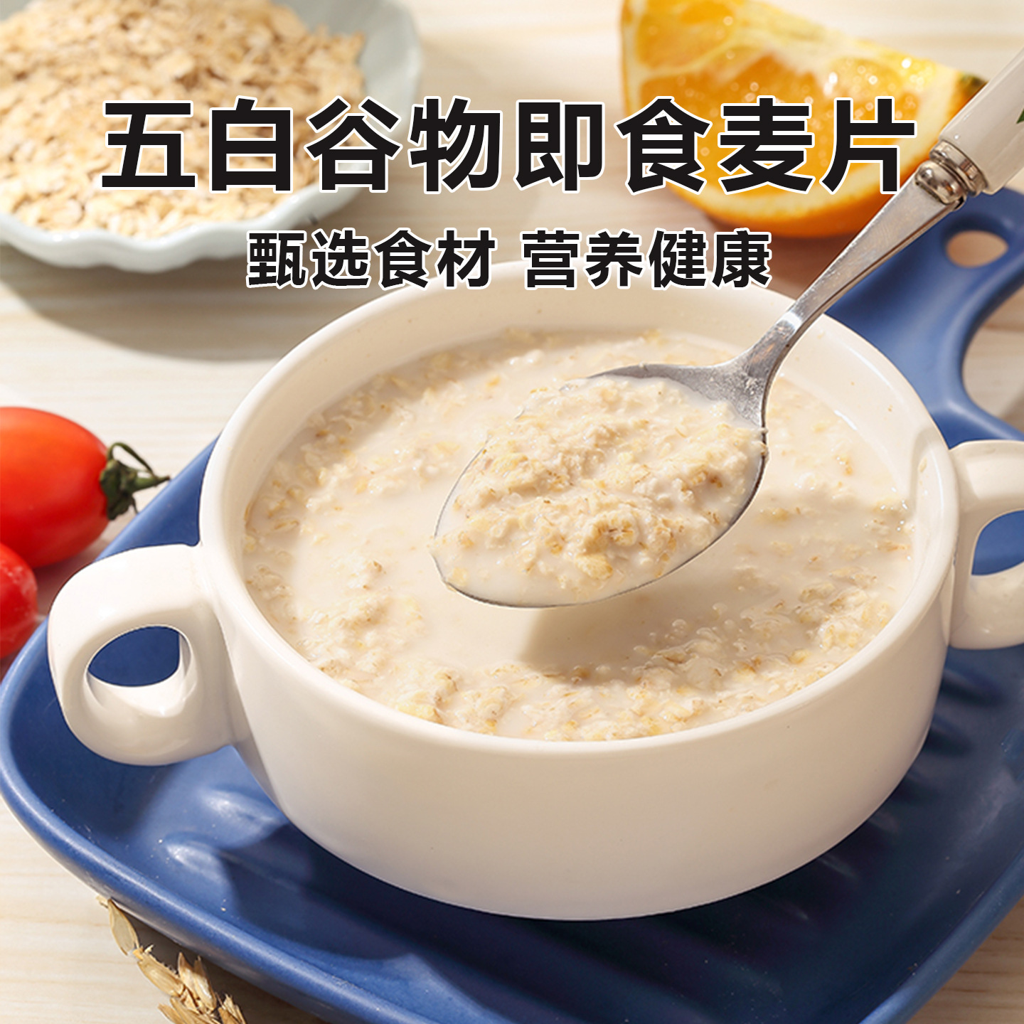 Five White Grain Instant Oatmeal Cereal 300g High Fiber Meal Replacement No Added Sugar - Image 2