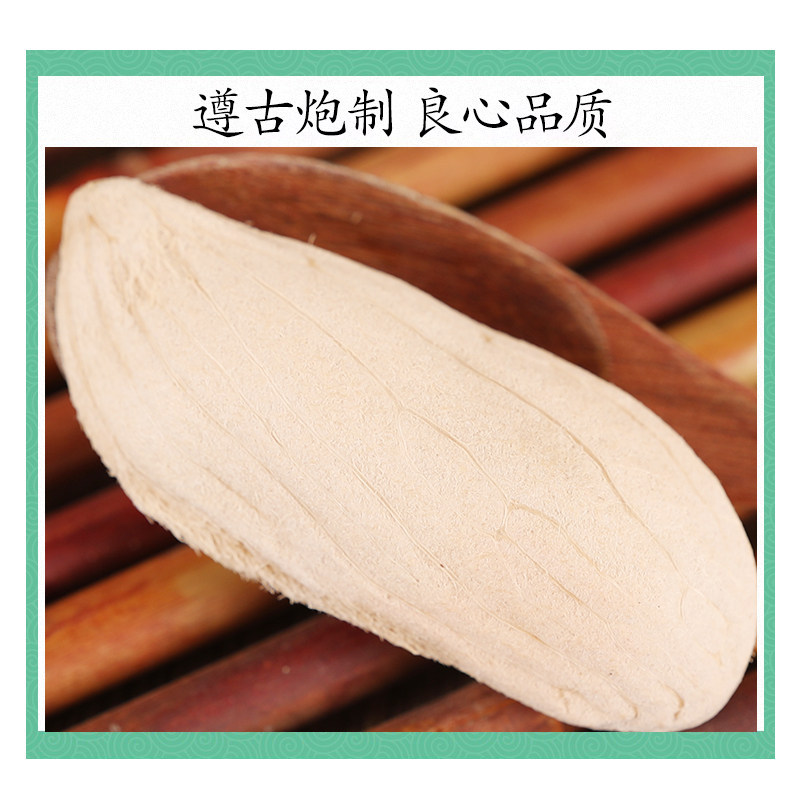 Dried Mango Seed Mang Guo He Natural Mango Kernel Whole Herb 500g - Image 2