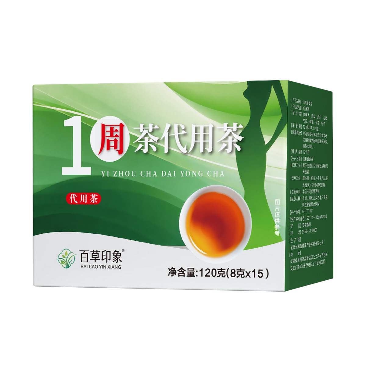 One Week Slimming Herbal Tea Winter Melon Lotus Leaf Tangerine Peel Poria Tea Bags 120g - Image 5