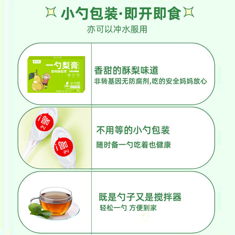 Yishou Pear Paste Concentrated Syrup 91g Box 7 Sachets Traditional Herbal Paste - Image 2