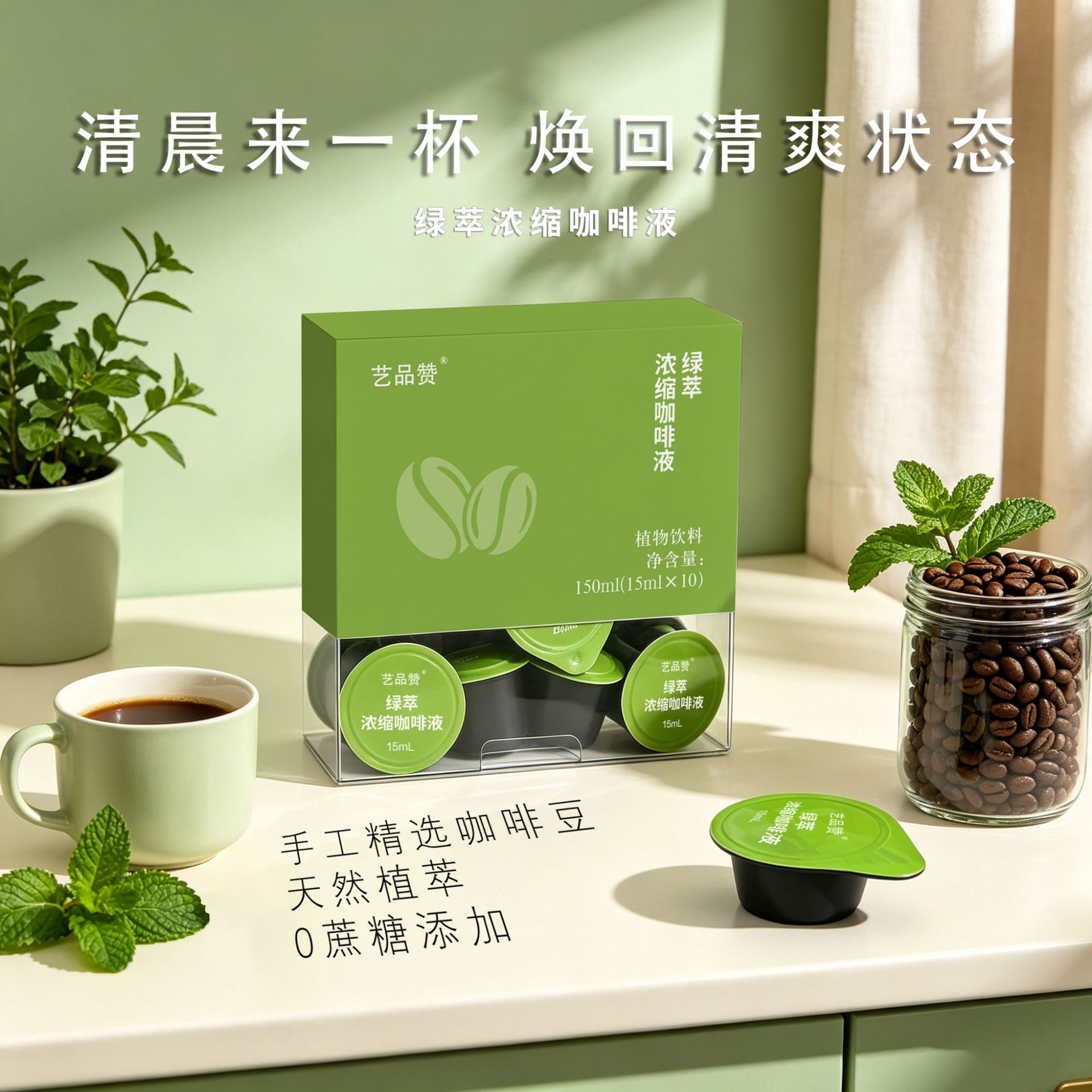 Fresh Extract Coffee Liquid Concentrate 15ml x 10 Cups Sugar Free Americano Espresso Style Instant Brew - Image 4