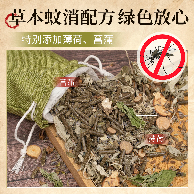 Herbal Mosquito Repellent Sachet Mugwort Lemongrass Fragrance Bag for Fresh Air and Restful Sleep - Image 2