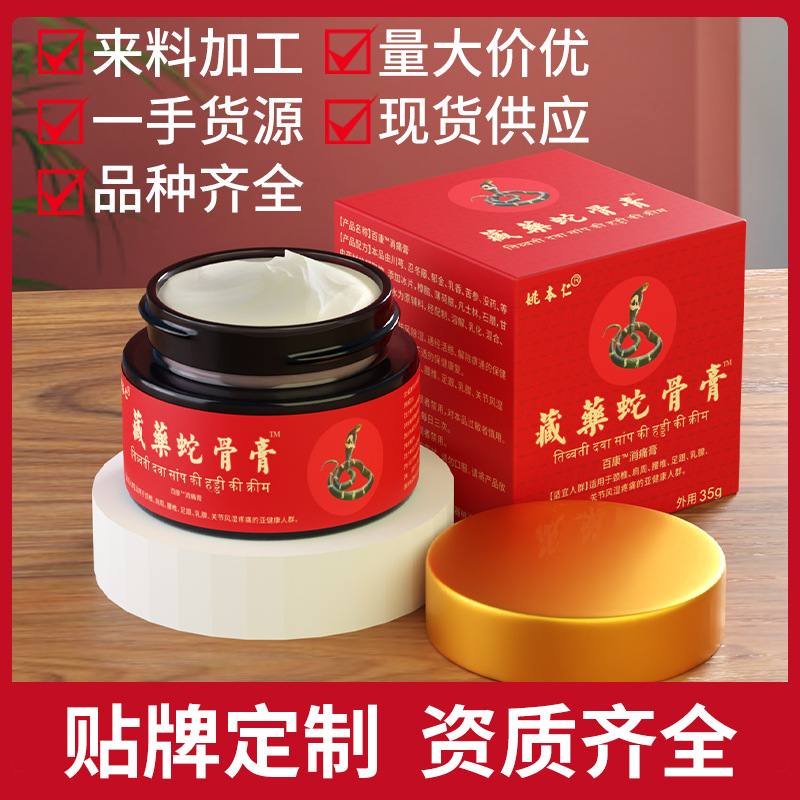 Tibetan Snake Bone Pain Relief Balm Miao Herbal Formula for Neck Waist Shoulder Hand Foot Joint Care 35g - Image 2