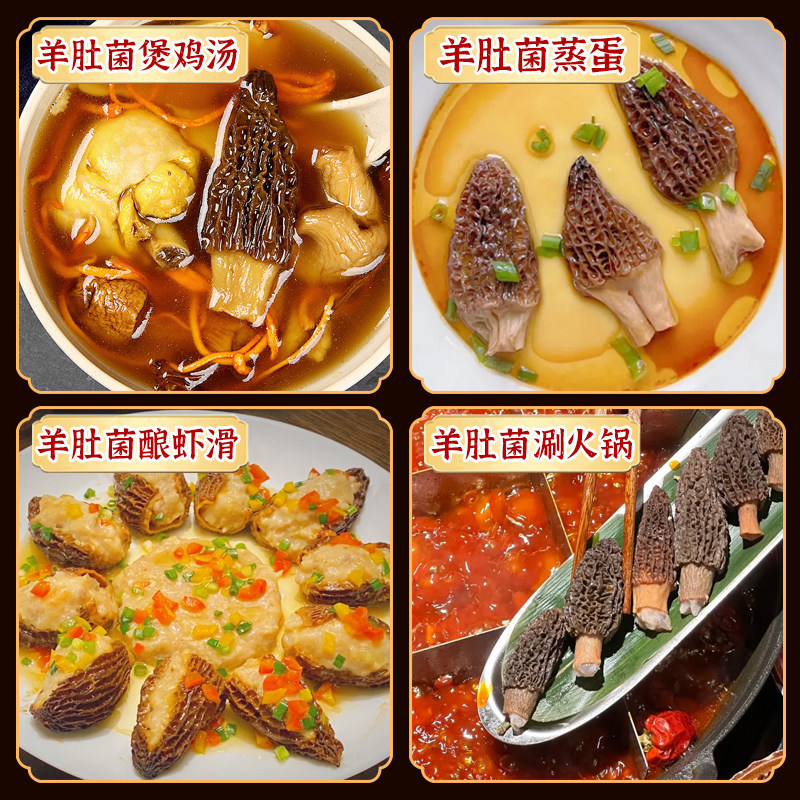 Dried Morel Mushrooms Yang Du Jun 10g Bag Soup Culinary Fungi Ingredient - Image 4