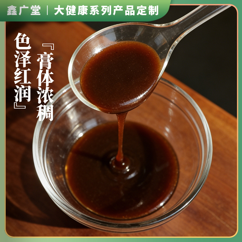 Hawthorn Chicken Gizzard Six-Herb Tonic Paste Shan Zha Ji Nei Jin 300g Traditional Slow-Simmered Herbal Paste - Image 2