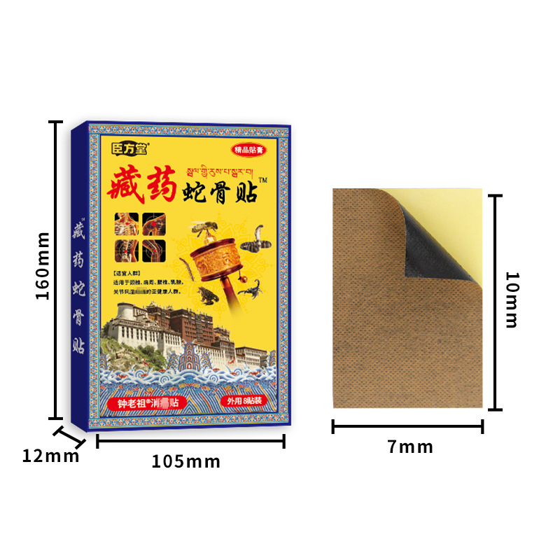 Tibetan Snake Bone Pain Relief Patch Self Heating Neck Shoulder Plaster 8 Patches Per Box - Image 4