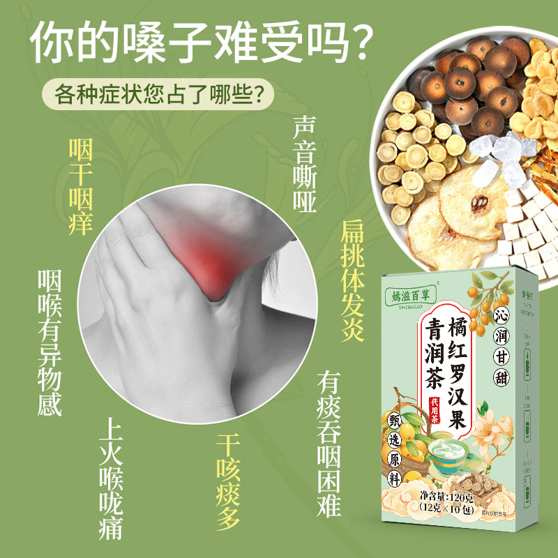Juhong Luo Han Guo Clearing Tea 120g Boxed Herbal Blend with Tangerine Peel Monk Fruit Poria Licorice and Dried Pear - Image 4