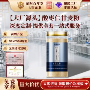 Suan Zao Ren Gan Mai Powder (Ziziphus jujuba var. spinosa, Licorice & Wheat Blend) — Herbal Drink Mix with Lotus Seed, Rose, Ophiopogon & Yu Zhu