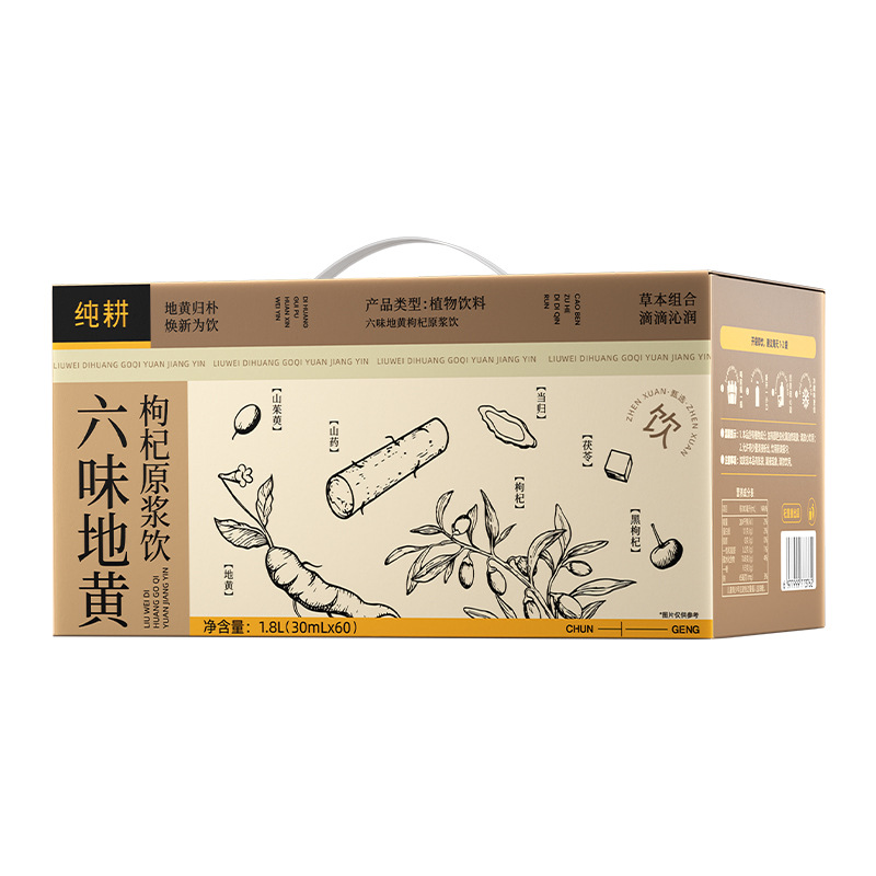 Liuwei Dihuang Goji Berry Juice Drink Value Pack 1.8L 60 Sachets Ready to Drink - Image 5