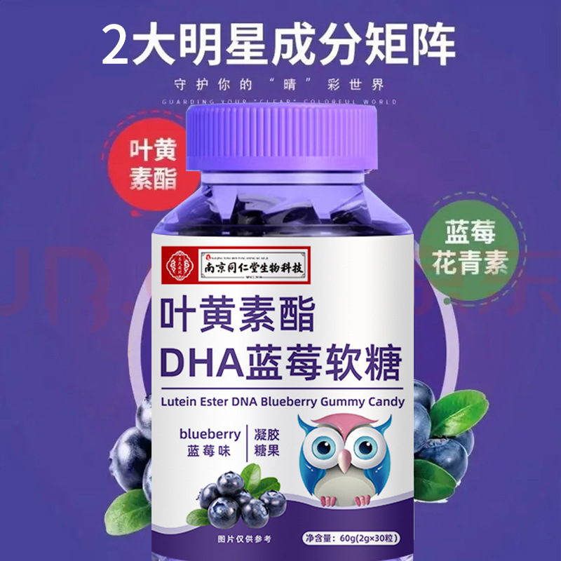 Blueberry Lutein Gummy Candy 60g Soft Chewy Eye Wellness Snack for Kids and Adults - Image 2