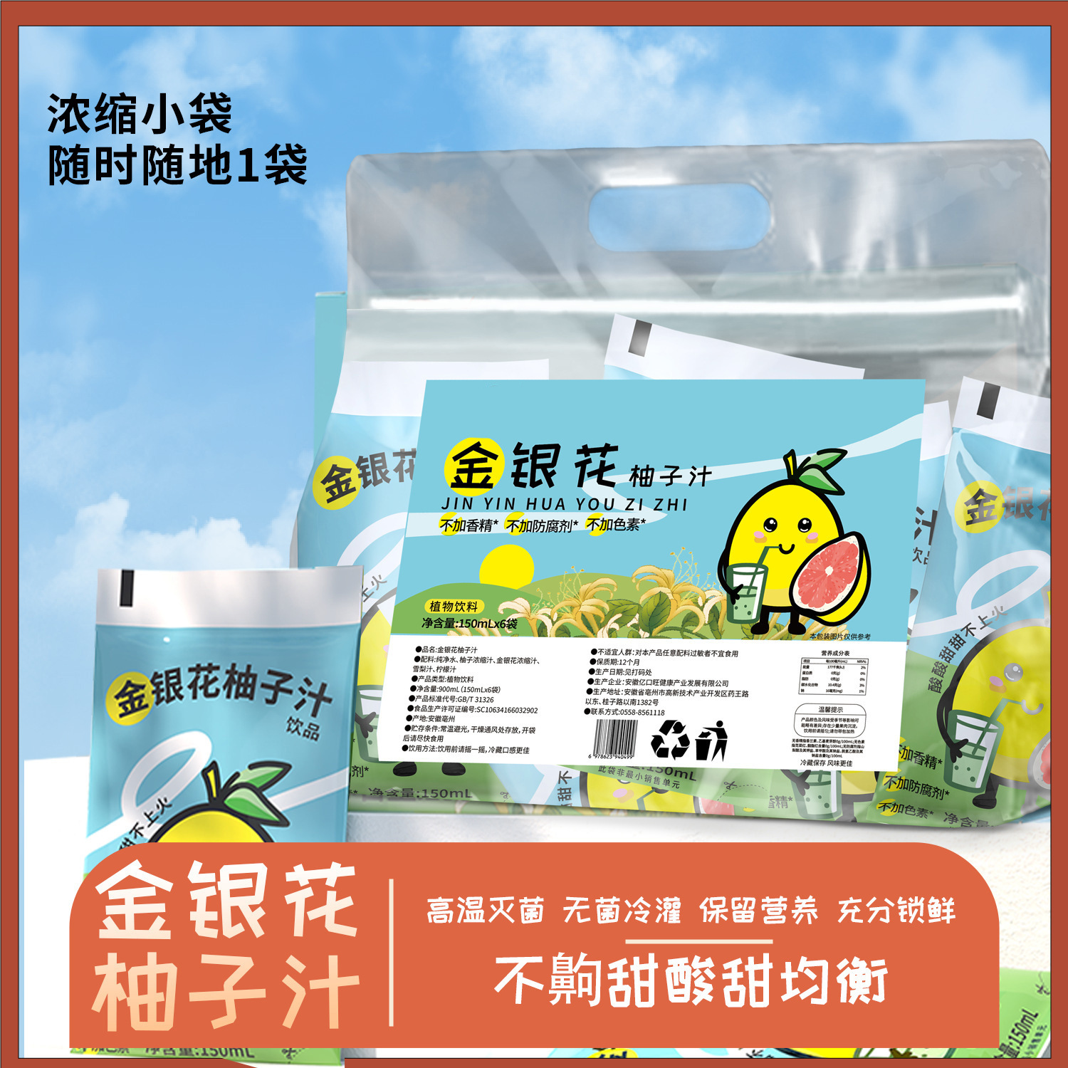 Honeysuckle Pomelo Juice Drink 150ml x 6 Bottles Kids Fruit Vegetable Beverage with Vitamin C - Image 2