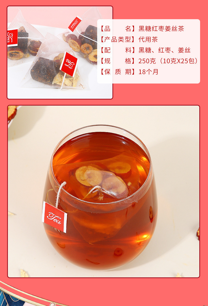 Brown Sugar Ginger Jujube Tea Jiang Zao Cha 10g x 25 Bags Hot Brew Herbal Tea Blend - Image 2