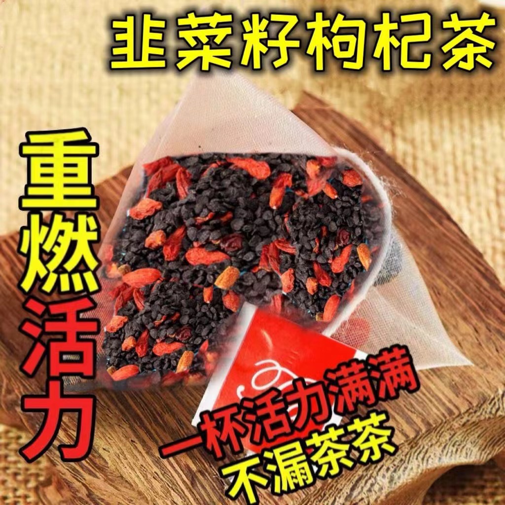 Chive Seed Goji Tea Jiu Cai Zi 26-Herb Men's Tea 50 Teabags Hot Brew - Image 2