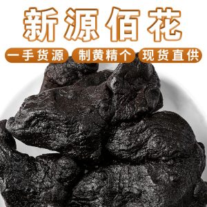 Nine-Steam Nine-Sun Dried Huang Jing Slices (Polygonatum sibiricum) — Jiuhuashan Processed Herbal Tea