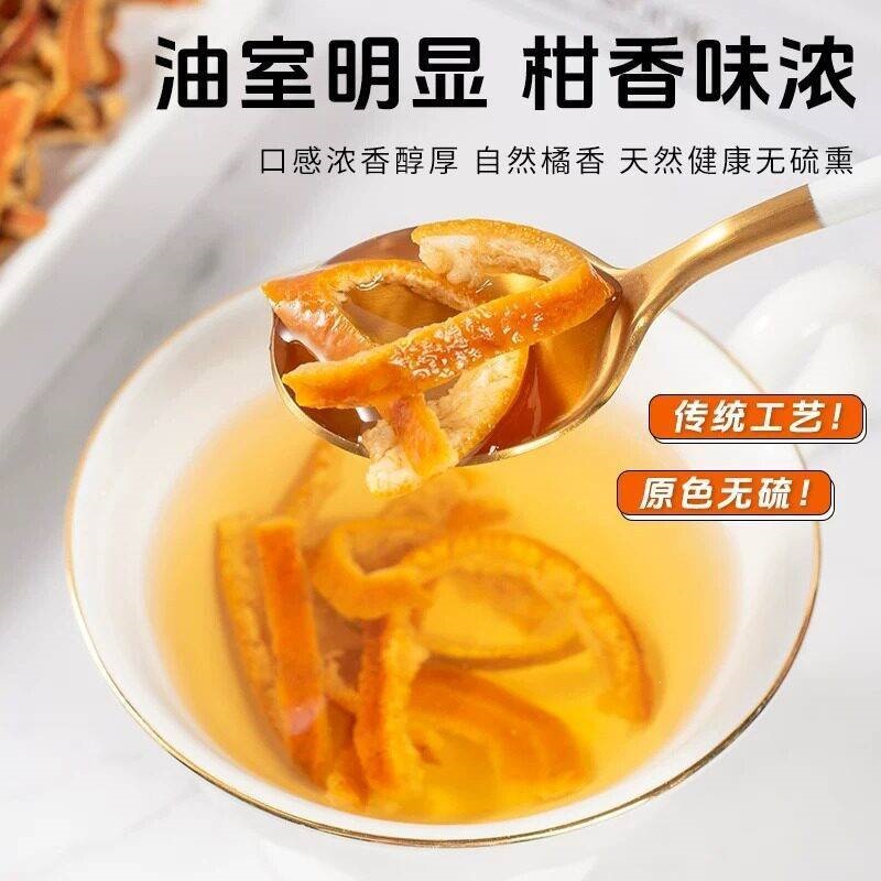 Dried Tangerine Peel Strips Chen Pi 250g Xinhui Aged Orange Peel for Tea and Cooking - Image 3