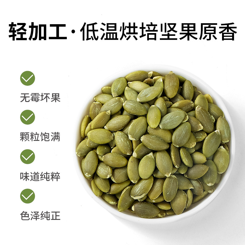 Roasted Pumpkin Seed Kernels Original Flavor Ready to Eat Snack 380g - Image 2
