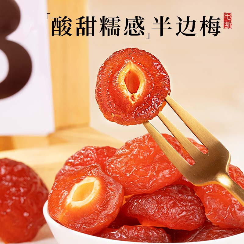 Half Dried Plum Ban Bian Mei Sweet Sour Preserved Plum Snack 200g Jar - Image 3