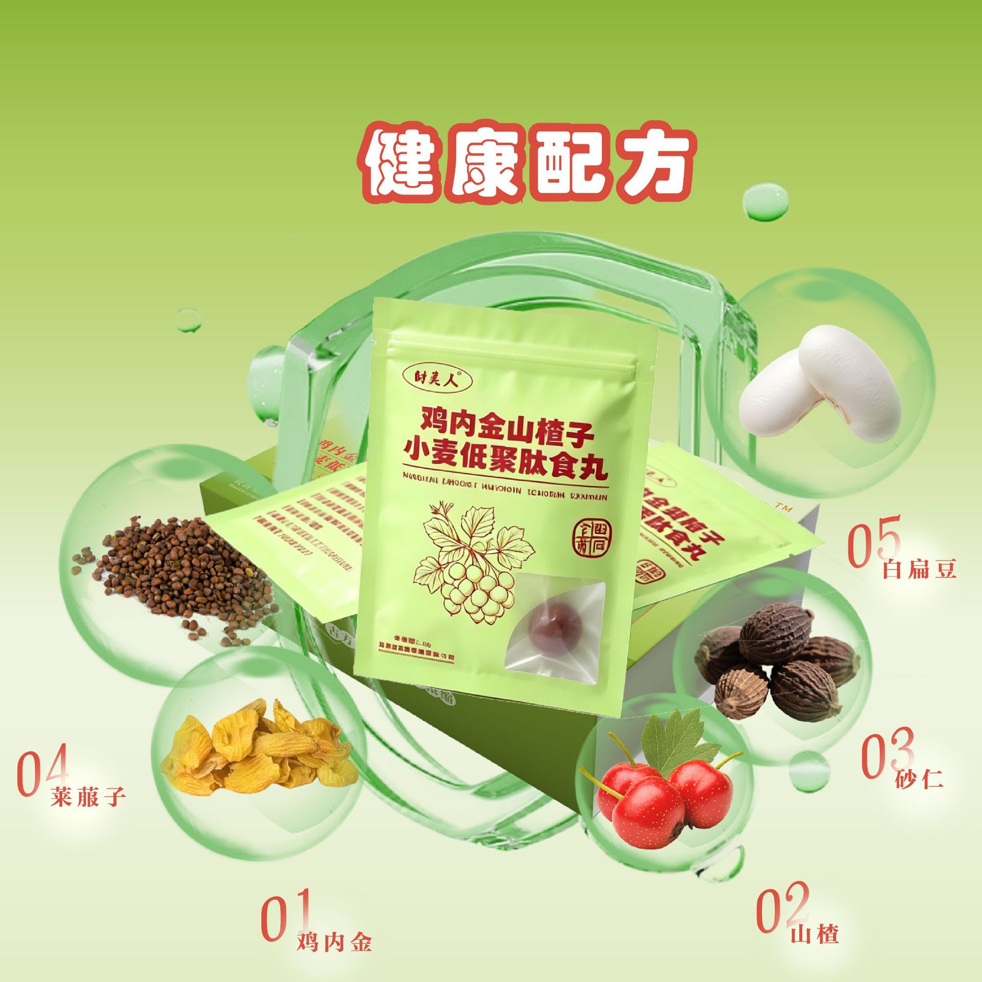Ji Nei Jin Shan Mai Digestive Herbal Pills 60g Chicken Gizzard Hawthorn Wheat Peptide Wellness Food - Image 3