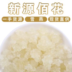 Xue Yan (Snow Lotus Gum) — 5A Grade Dried Botanical Gum for Soup & Dessert