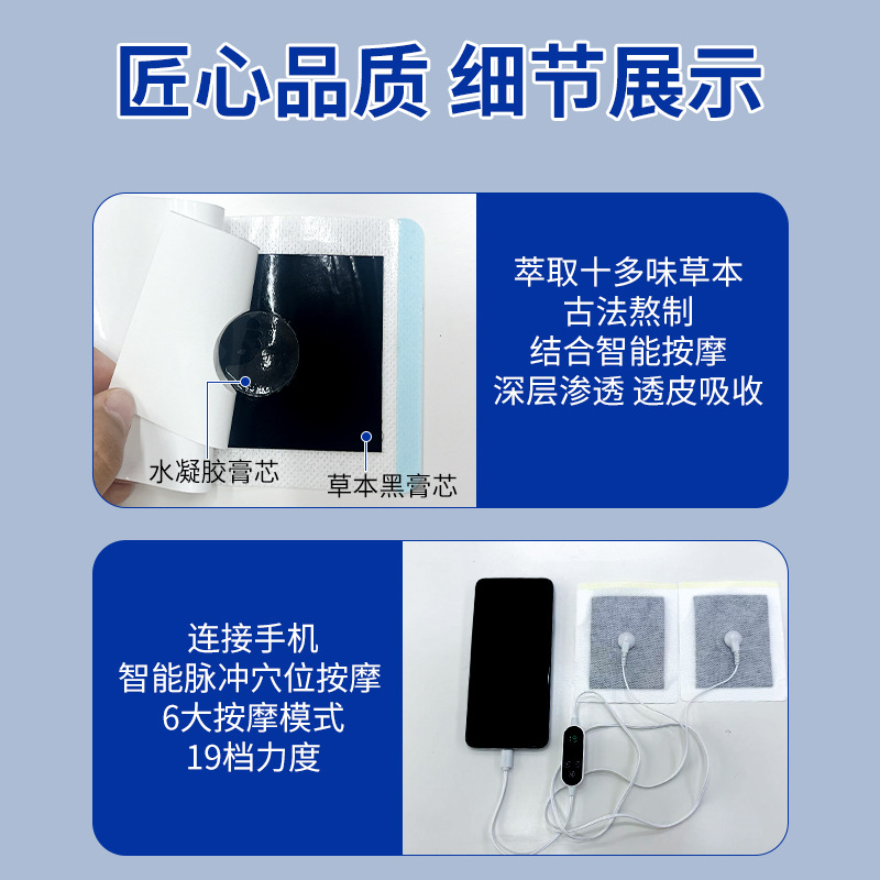 AI Smart Herbal Acupoint Patch with Pulse Massager Connection for Full Body Wellness Support - Image 2