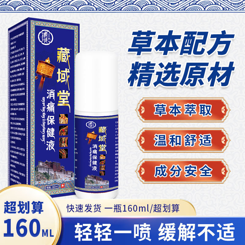 Pain Relief Herbal Spray 160ml External Use Body Massage Care Liquid - Image 3