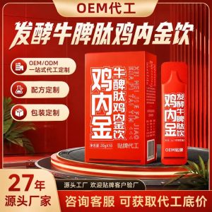 Bovine Spleen Peptide & Chicken Gizzard Lining Fermented Drink — Food-Herb Botanical Beverage