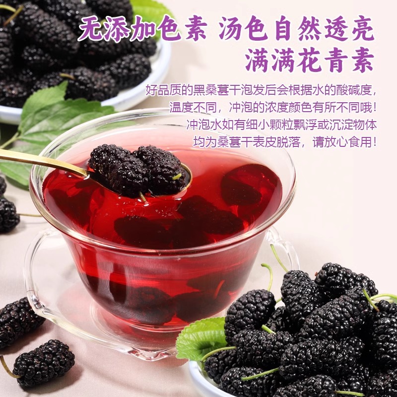 Dried Mulberry Fruit Sang Shen Zi 100g Xinjiang Black Mulberries for Tea and Snacking - Image 4