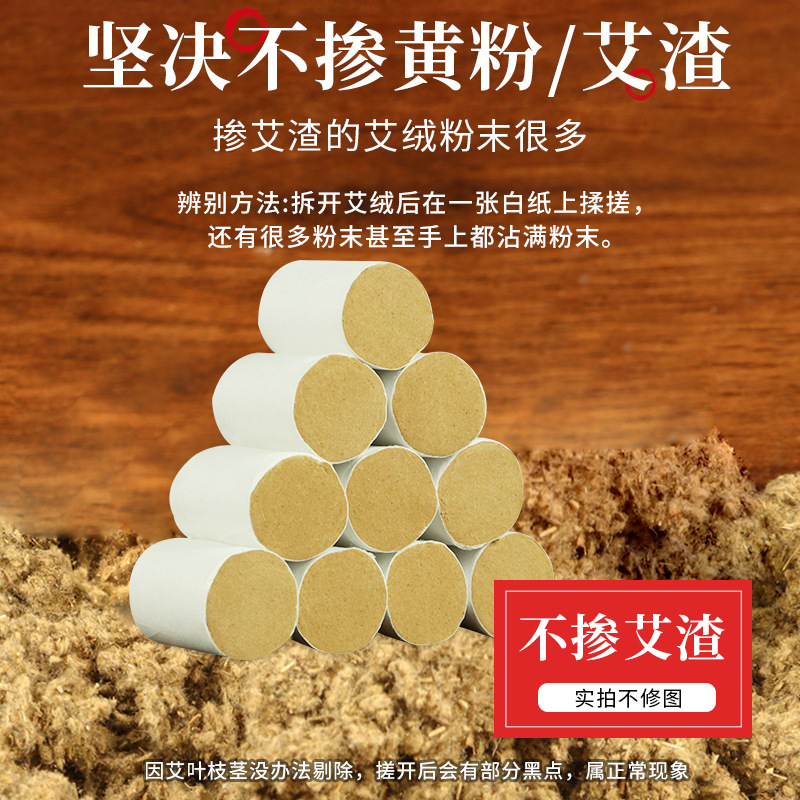 Moxa Cones Ai Zhu 艾柱 54 Pcs Aged Moxa Wool for Moxibustion Box and Device Use 100g - Image 3
