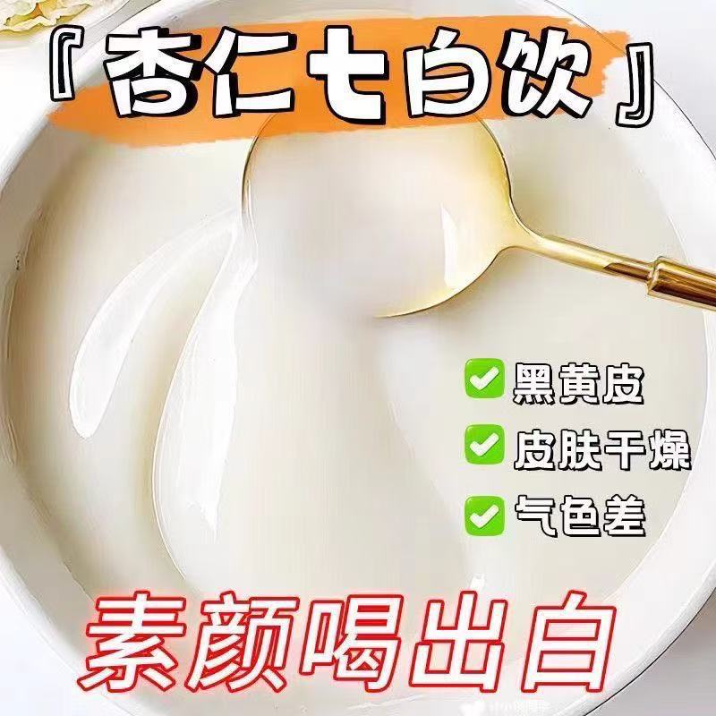 Seven White Herbal Drink Powder with Bird's Nest Collagen Almond Lily Lotus Seed Chinese Yam 70g Box Sugar Free Meal Replacement - Image 4