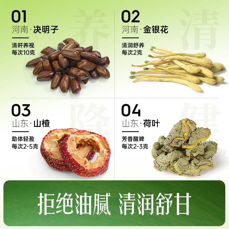 Hawthorn Cassia Seed Lotus Leaf Honeysuckle Herbal Tea Blend 260g Nourishing Tea Drink - Image 3
