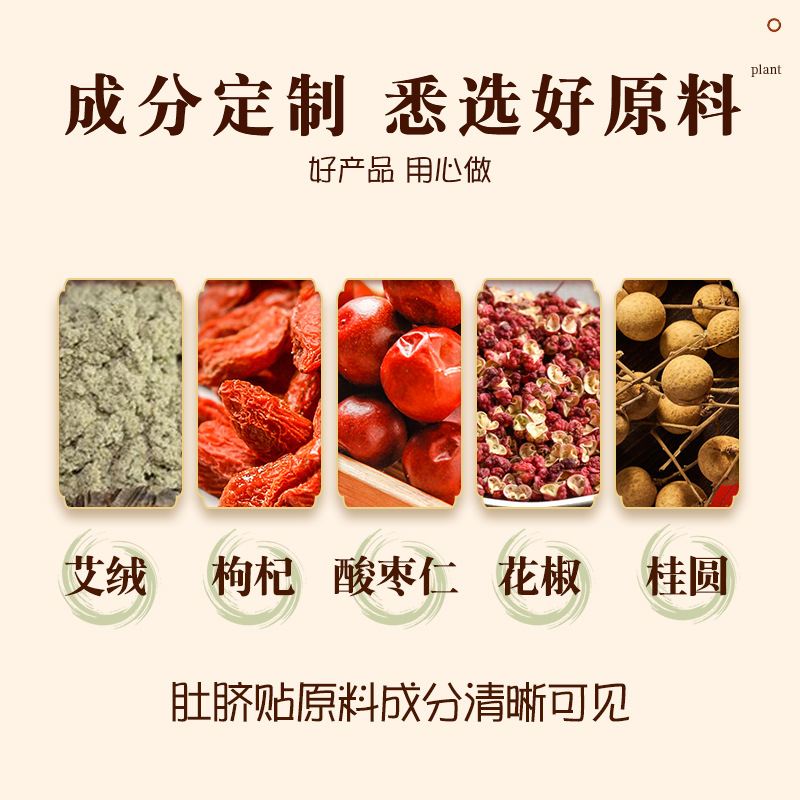 Moxa Navel Patch Ai Qi Tie Wormwood Belly Sticker for Traditional Moxibustion Wellness Support - Image 3