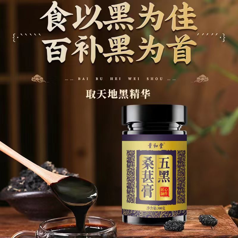 Loquat and Autumn Pear Paste with Ginseng and Astragalus 300g Bottle Handcrafted Herbal Syrup Paste - Image 2