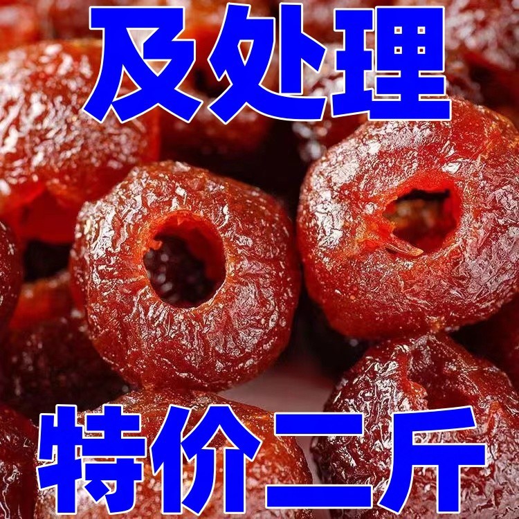 Hollow Dried Hawthorn Snack Shan Zha 山楂 Seedless Sugar Free Sweet Sour Soft Chewy Dried Fruit 100g Jar - Image 2
