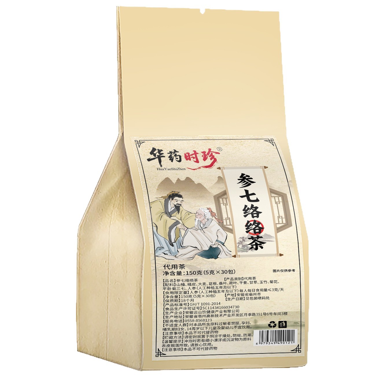 Shen Qi Luo Luo Tea Herbal Tea Bags 150g Cold Brew Wellness Blend for Daily Drinking - Image 5
