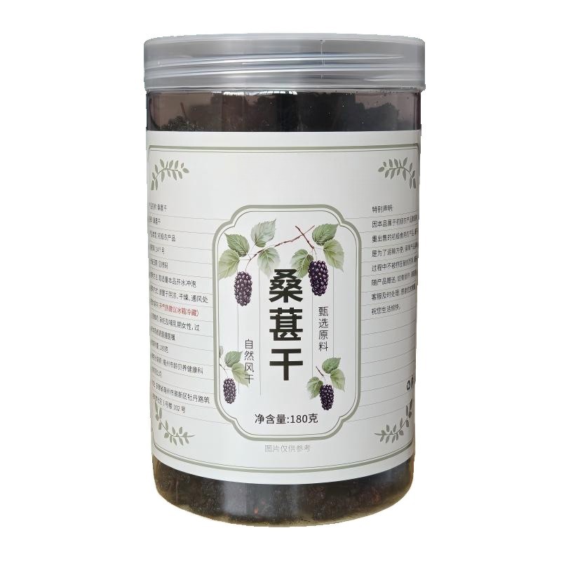 Dried Mulberry Fruit Sang Shen Zi 180g Jar Ready to Eat Snack for Daily Herbal Tea and Wellness - Image 5