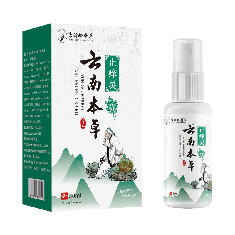 Yunnan Herbal Anti-Itch Relief Spray 30ml External Use for Dry Itchy Skin - Image 5