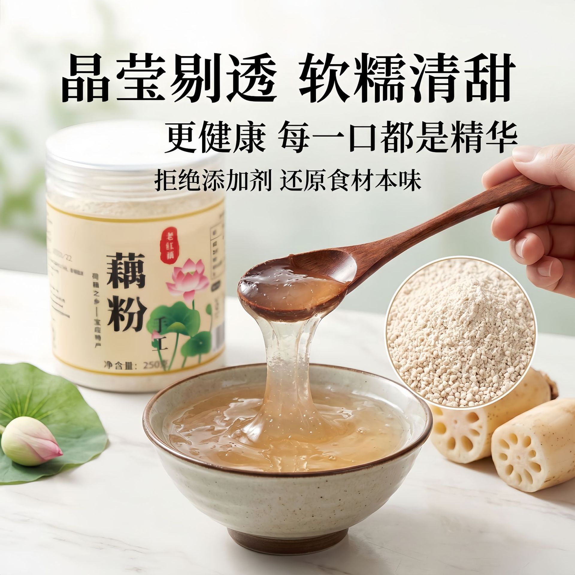 Pure Lotus Root Powder 250g Canister Instant Drink Mix Sugar Free Meal Replacement - Image 3