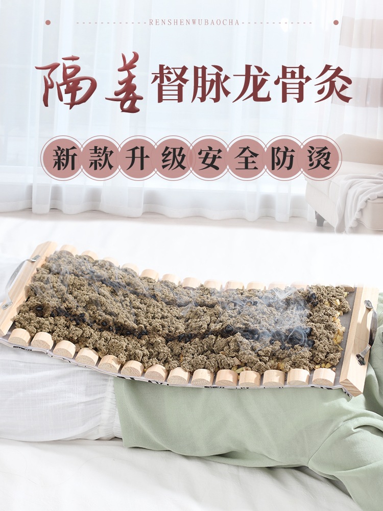 Wooden Moxibustion Frame for Du Meridian Ginger-Insulated Moxa Therapy Portable Spine Long-Snake Moxa Tray Mold Tool Kit 500g Fine Machine-Processed M - Image 3