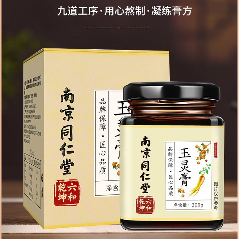 Yu Ling Gao Herbal Paste 300g Longan Ginseng Honey Concentrate Traditional TCM Wellness Supplement - Image 2