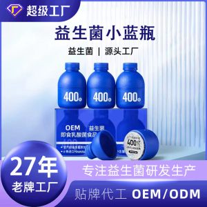Probiotic Powder Drink Mix (2g × 10 Sachets) — Freeze-Dried Adult Solid Beverage, OEM Customization