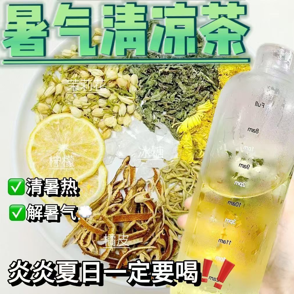 Honeysuckle Mint Lemon Chrysanthemum Tea 150g Cold Brew Summer Cooling Herbal Tea Jin Yin Hua Bo He Cha - Image 2