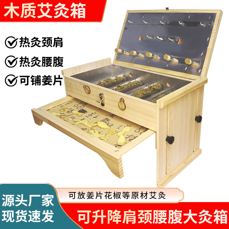 Solid Wood Moxibustion Box Adjustable Height Large Abdominal Warming Device Full Body Spa Tool - Image 2